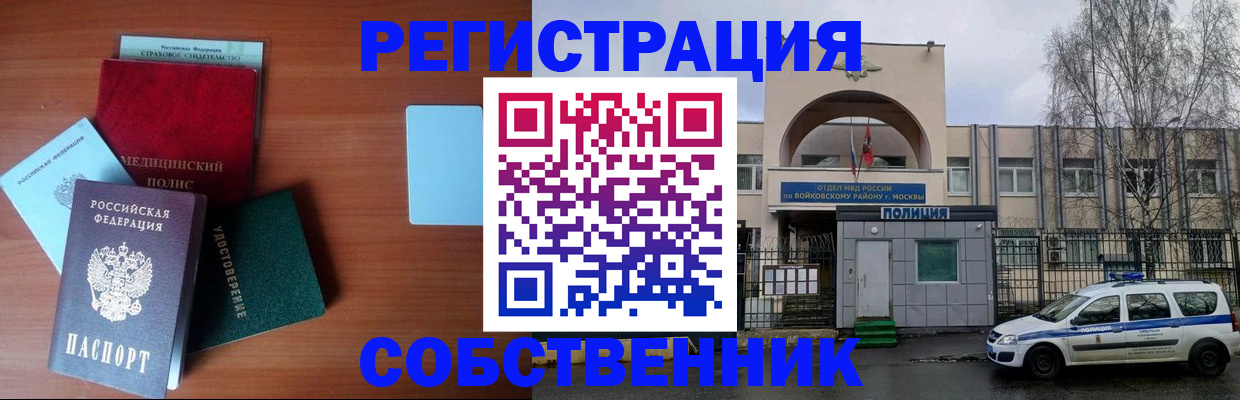временная регистрация купить в Усть-Илимске