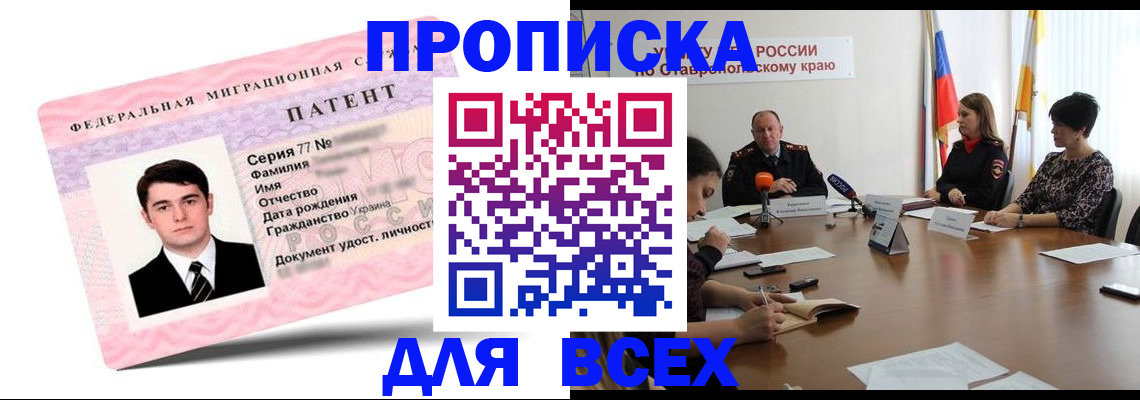 временная регистрация в Усть-Илимске