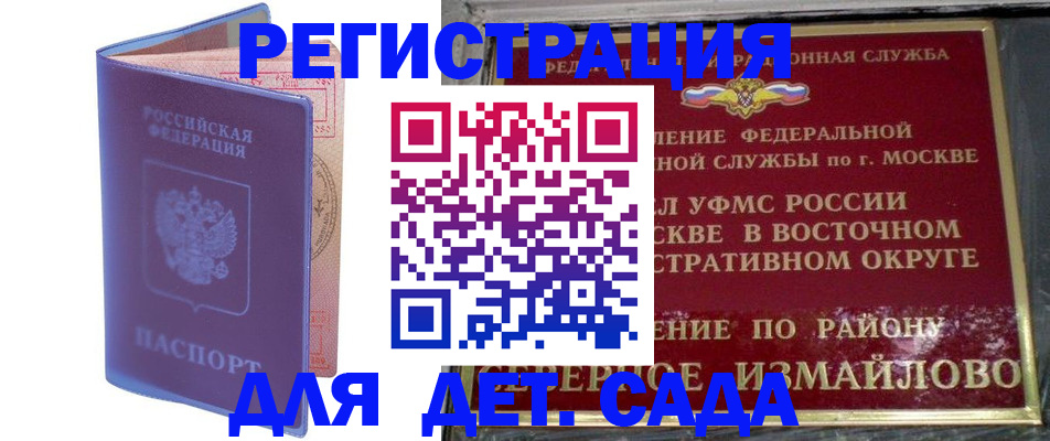 регистрация в Усть-Илимске