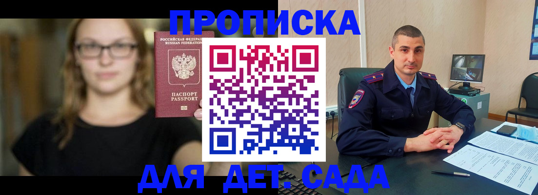 помощь с пропиской от собственника в Усть-Илимске