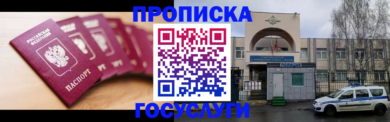 временная регистрация поиск в Усть-Илимске