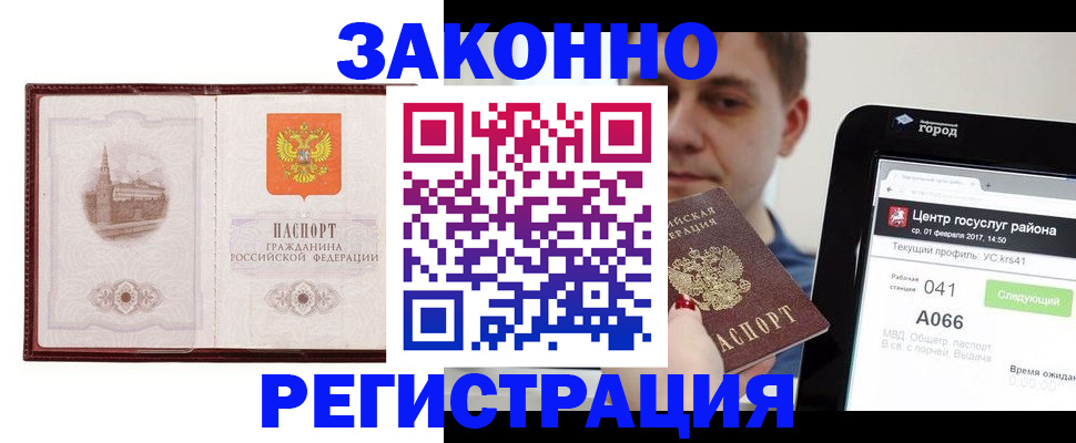 сопровождение миграционного учета в Усть-Илимске