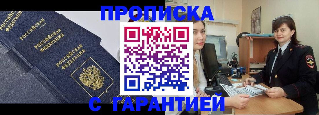прописка для школы в Усть-Илимске
